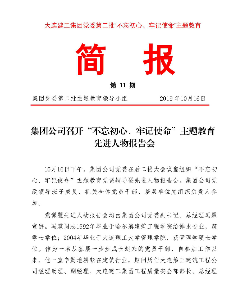 南宫NG·28(中国集团)相信品牌实力有限公司