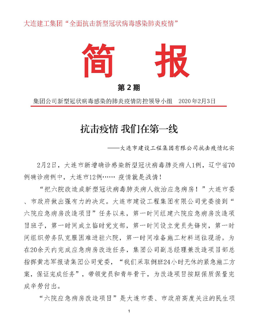 南宫NG·28(中国集团)相信品牌实力有限公司