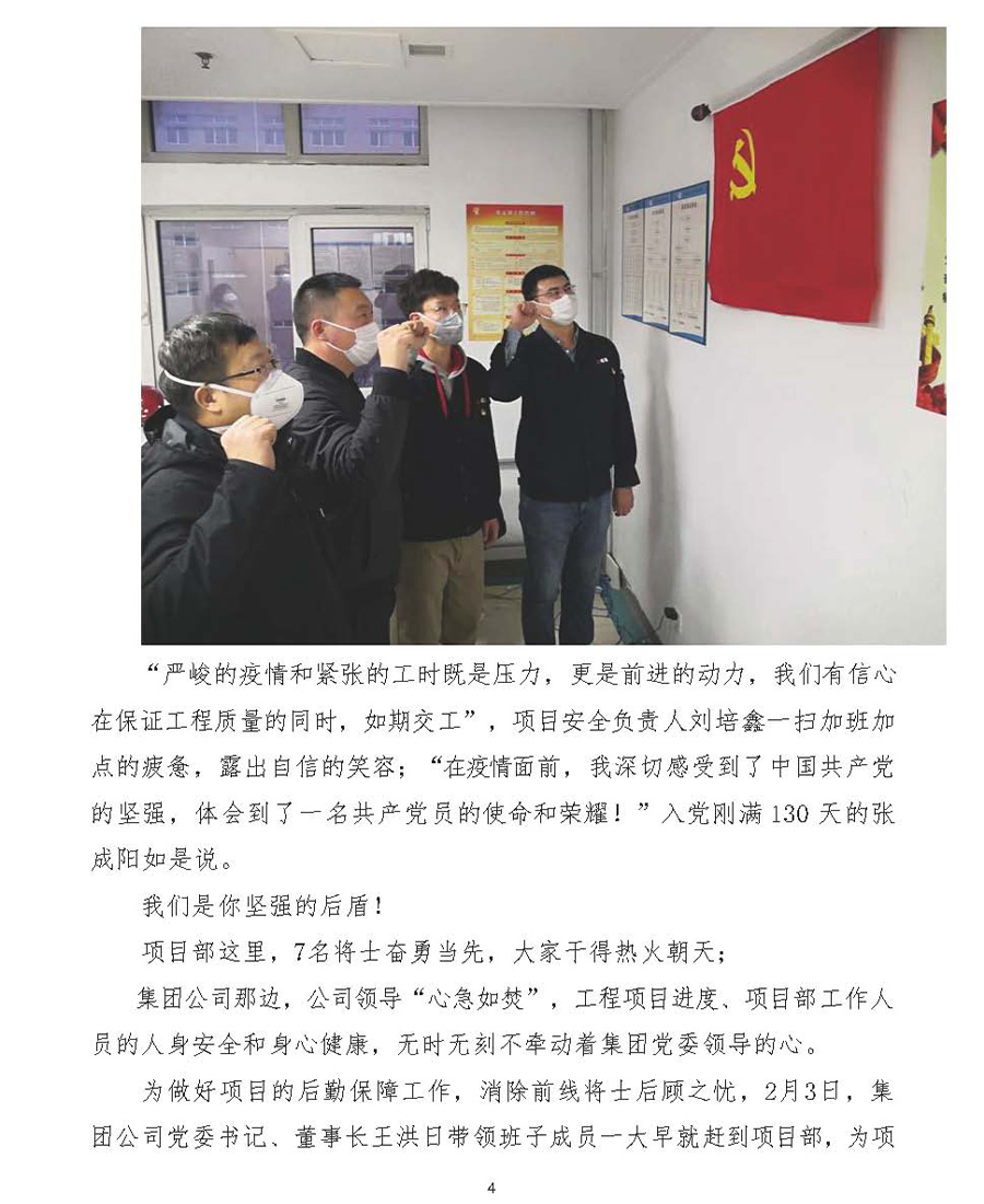 南宫NG·28(中国集团)相信品牌实力有限公司