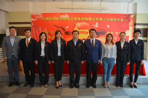 南宫NG·28(中国集团)相信品牌实力有限公司