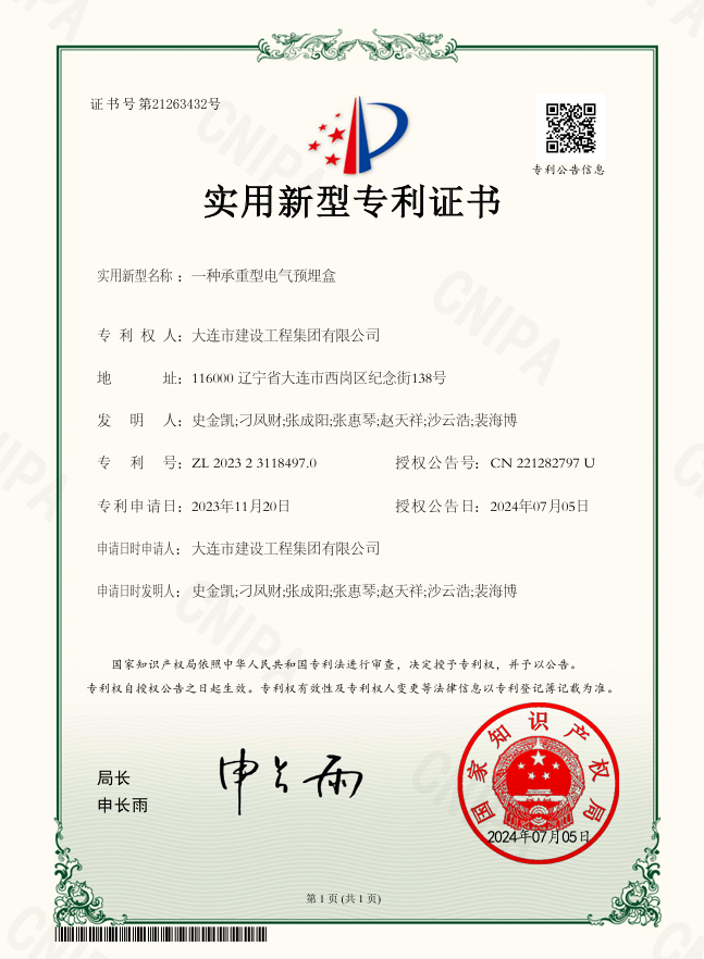 南宫NG·28(中国集团)相信品牌实力有限公司