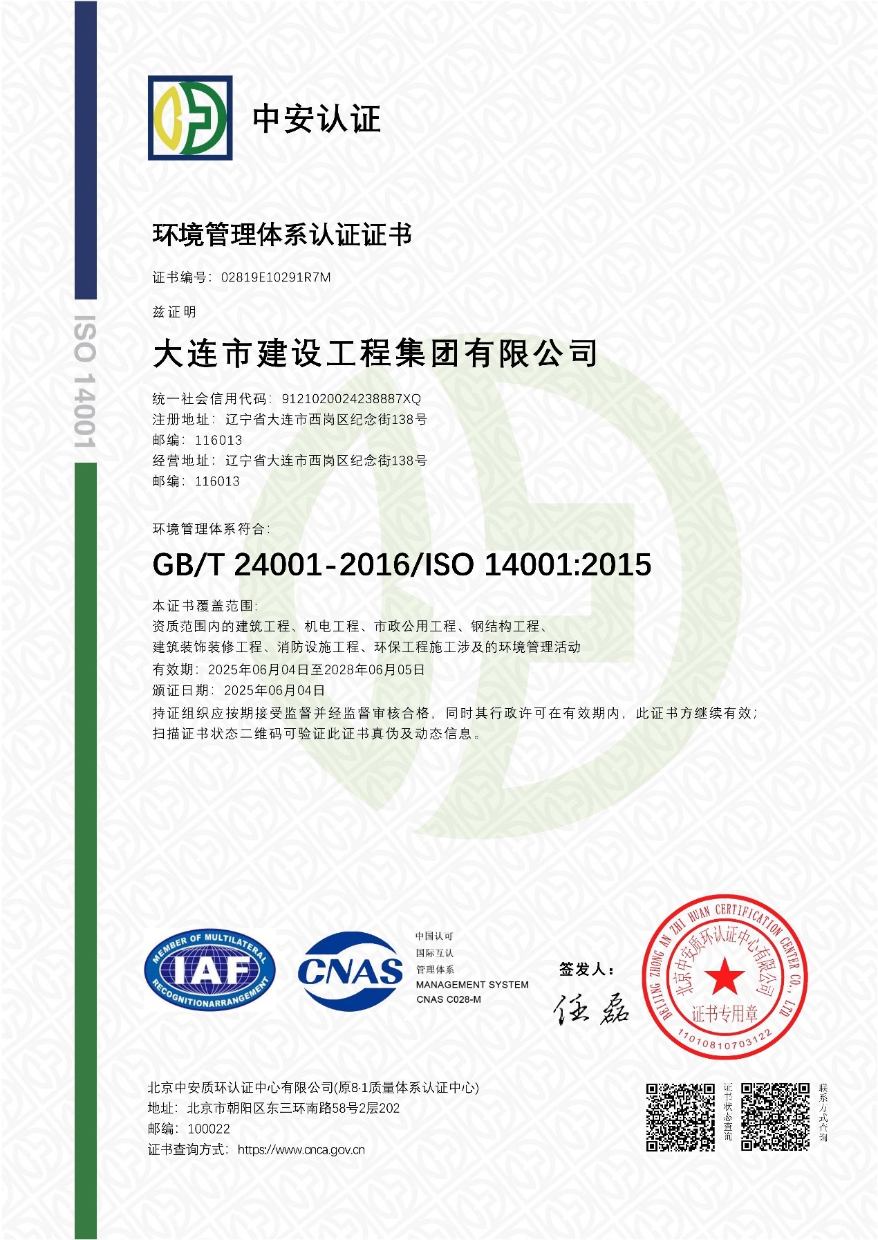 南宫NG·28(中国集团)相信品牌实力有限公司