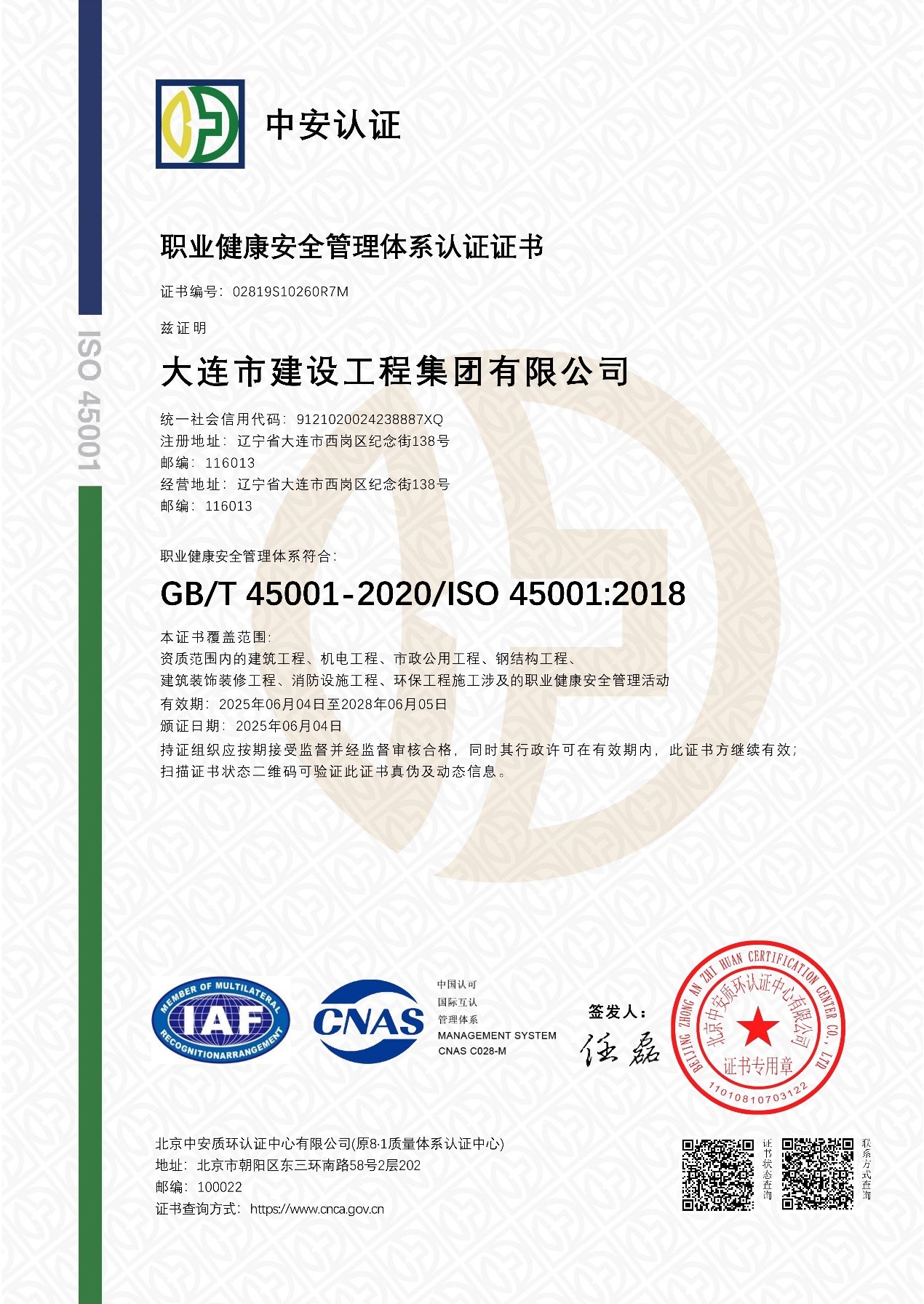 南宫NG·28(中国集团)相信品牌实力有限公司