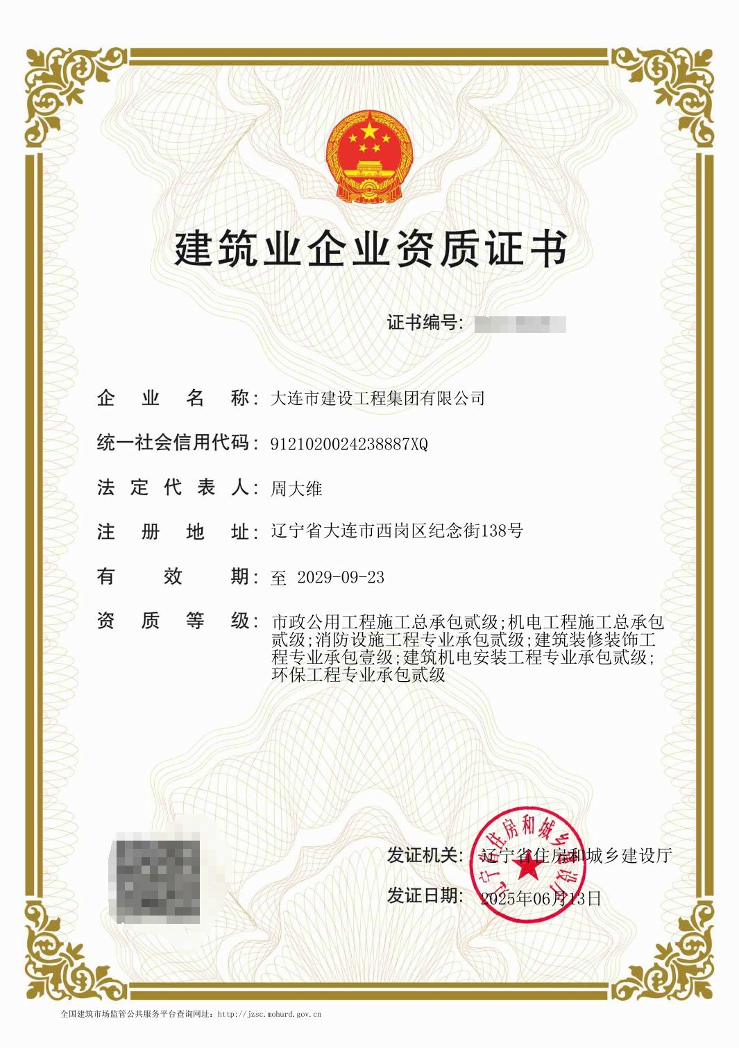 南宫NG·28(中国集团)相信品牌实力有限公司